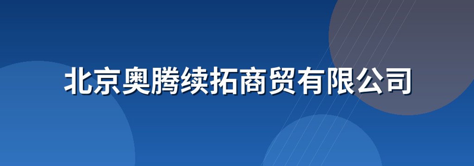 丁西玲西广告